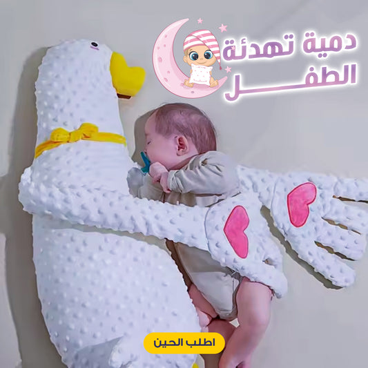 Baby Soothing Doll