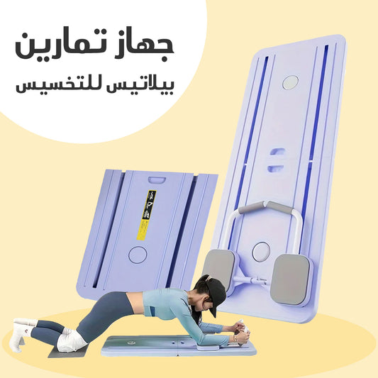 "Adjustable Core and Abdominal Training Slide Board – Home Fitness Equipment for Abs, Core & Arm Workouts"