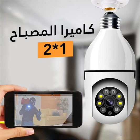 bulb camera